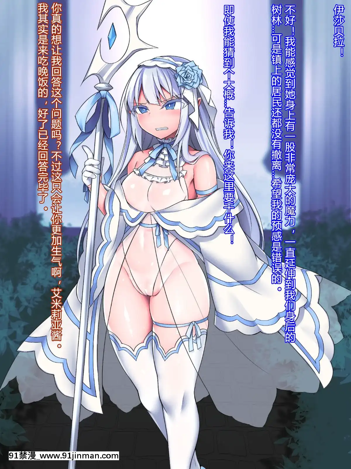 [にーきゅー(る～く)]聖女エミリアー悪魔に魅入られた少女ー[中國翻訳][香港 h漫]