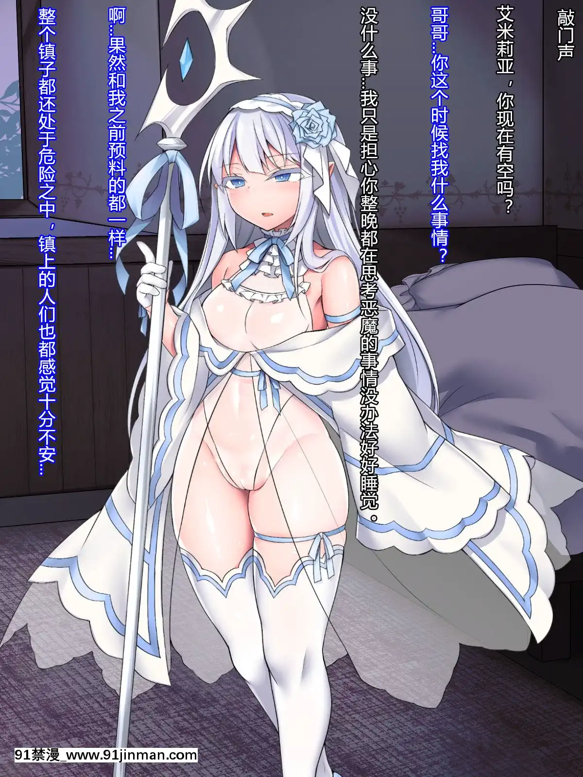 [にーきゅー(る～く)]聖女エミリアー悪魔に魅入られた少女ー[中國翻訳][香港 h漫]