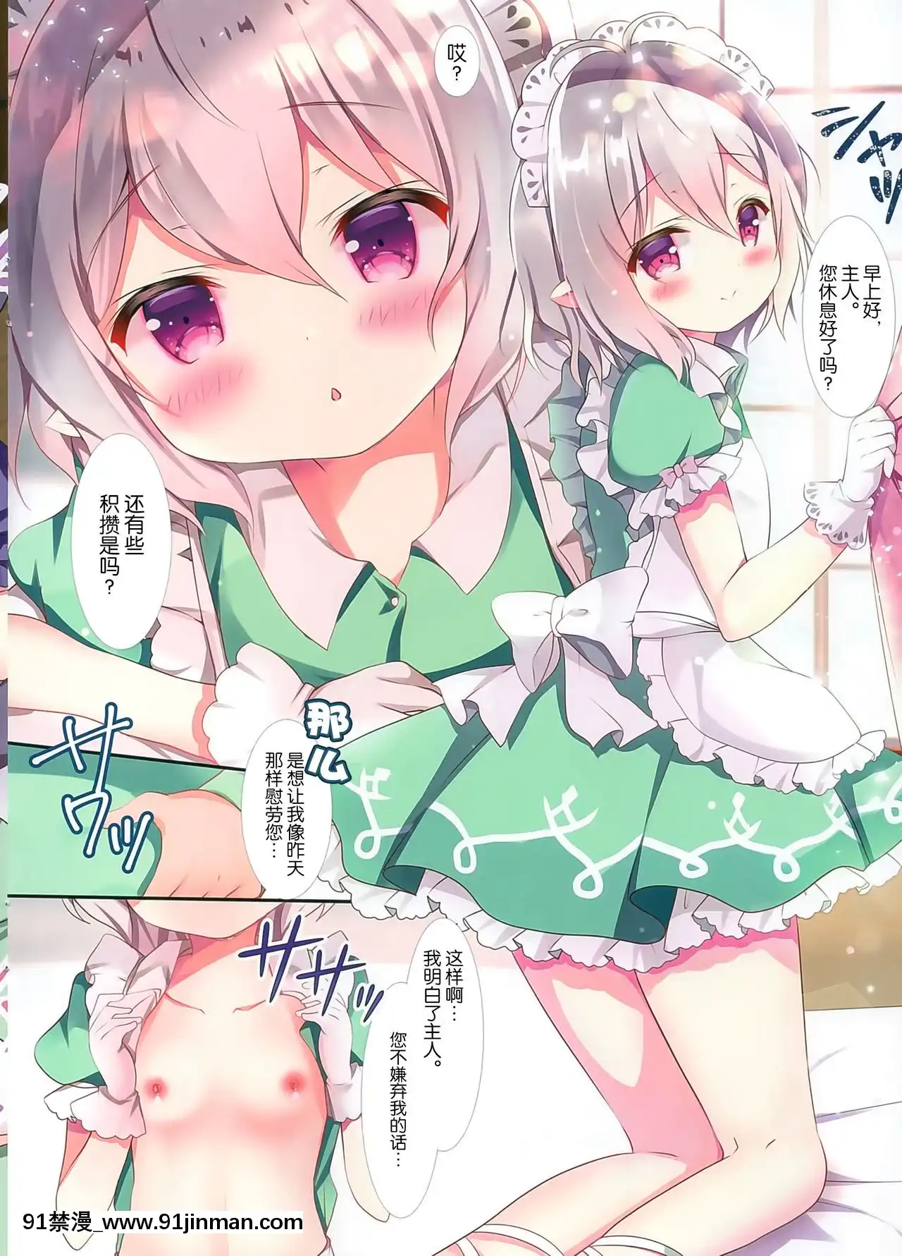 [紳士倉庫漢化](サンクリ2020Spring)[ComeThrough(あづみ一樹)]おいしい美食殿(プリンセスコネクト!ReDive)[18h 動漫]