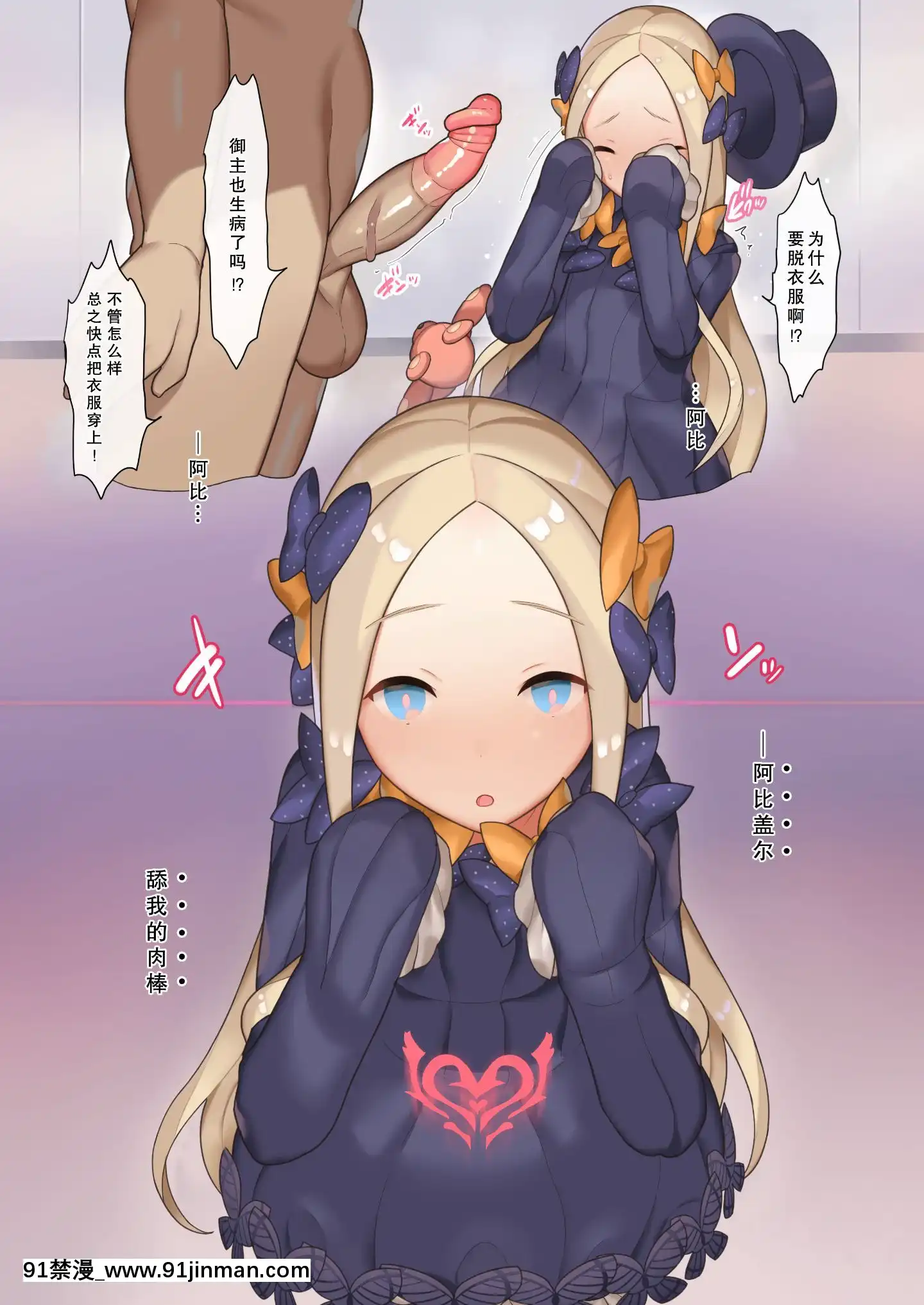 (C95)[CATGARDEN(ねこてゐ)]催眠淫紋調教言いなりアビーちゃんwithアナちゃん(FateGrandOrder)[中國翻訳][無修正][36w 18h 18d gallon]