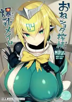 [搾精研究所]搾精病棟最終回～性格最悪のナースしかいない病院で射精管理生活～[成人漫畫 媽媽]