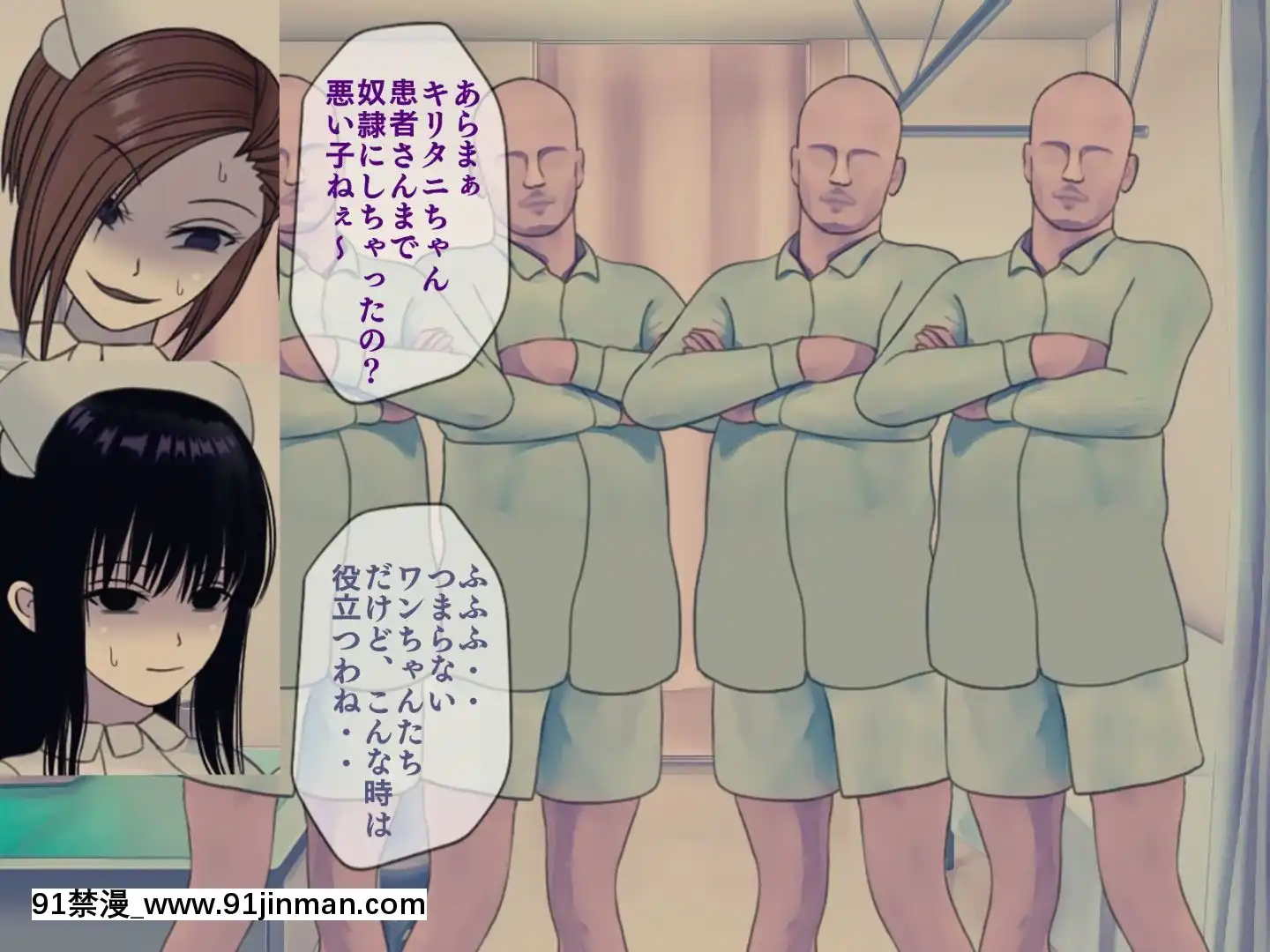 [搾精研究所]搾精病棟最終回～性格最悪のナースしかいない病院で射精管理生活～[h漫畫 女]