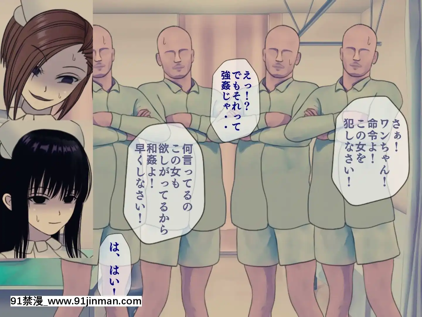 [搾精研究所]搾精病棟最終回～性格最悪のナースしかいない病院で射精管理生活～[h漫畫 女]
