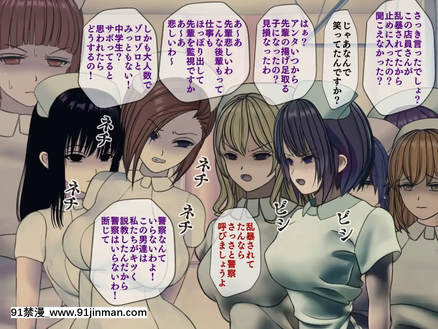 [搾精研究所]搾精病棟最終回～性格最悪のナースしかいない病院で射精管理生活～[h漫畫 女]