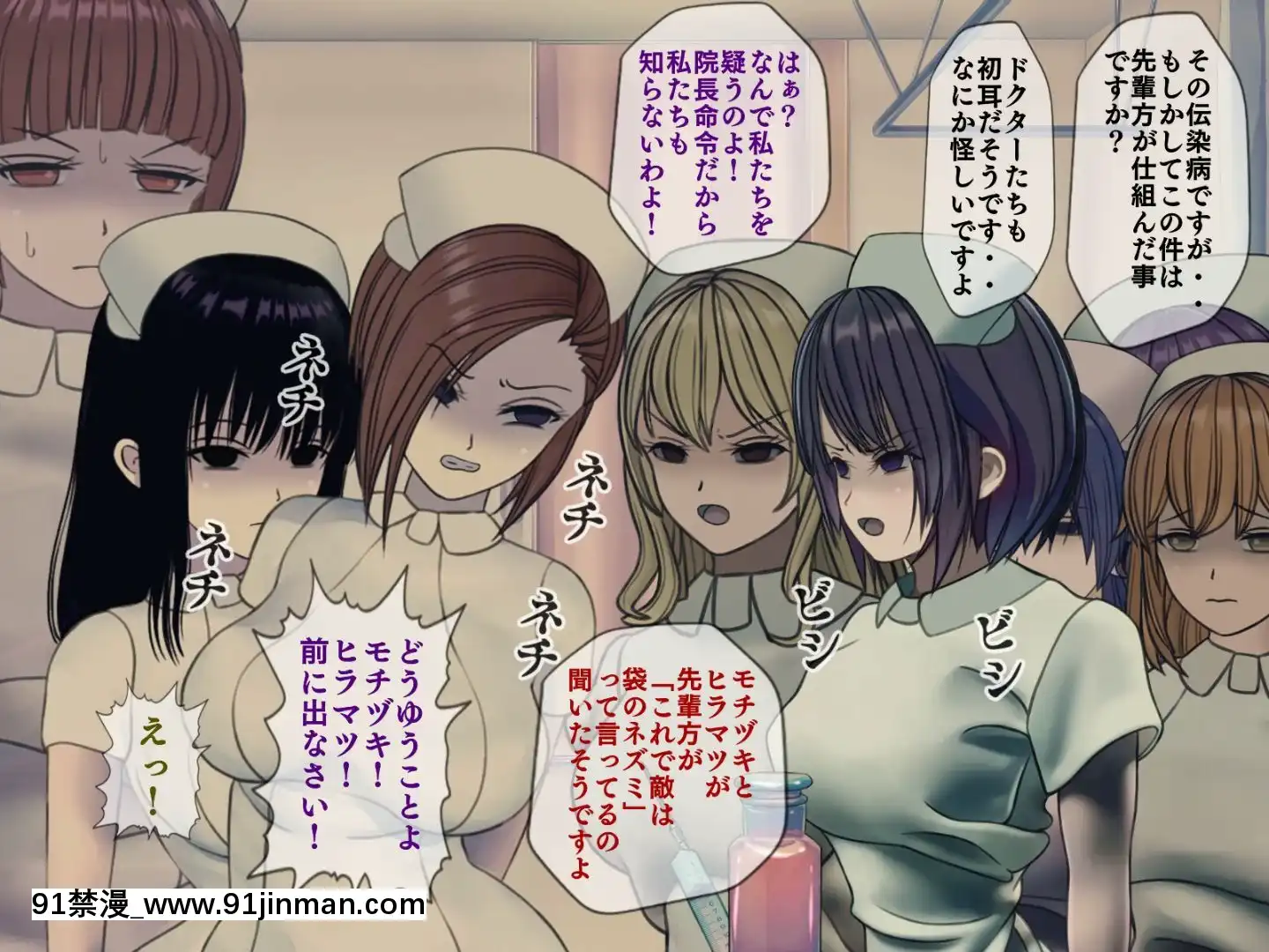 [搾精研究所]搾精病棟最終回～性格最悪のナースしかいない病院で射精管理生活～[h漫畫 女]