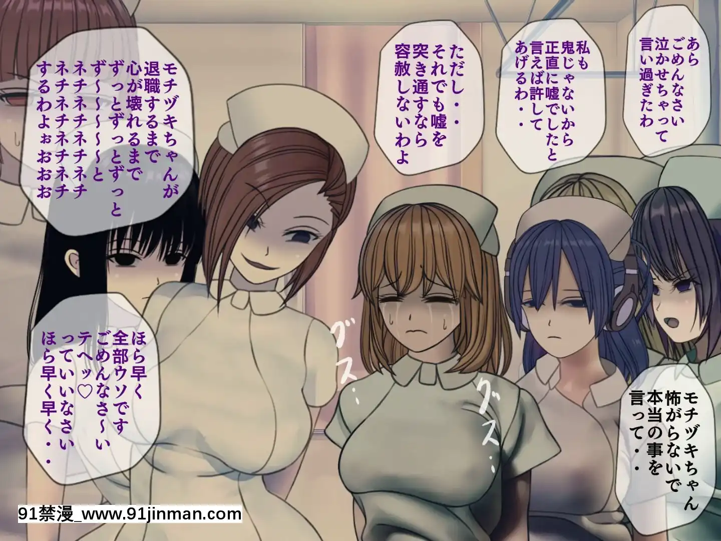 [搾精研究所]搾精病棟最終回～性格最悪のナースしかいない病院で射精管理生活～[h漫畫 女]