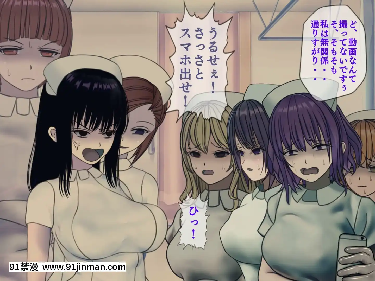[搾精研究所]搾精病棟最終回～性格最悪のナースしかいない病院で射精管理生活～[h漫畫 女]