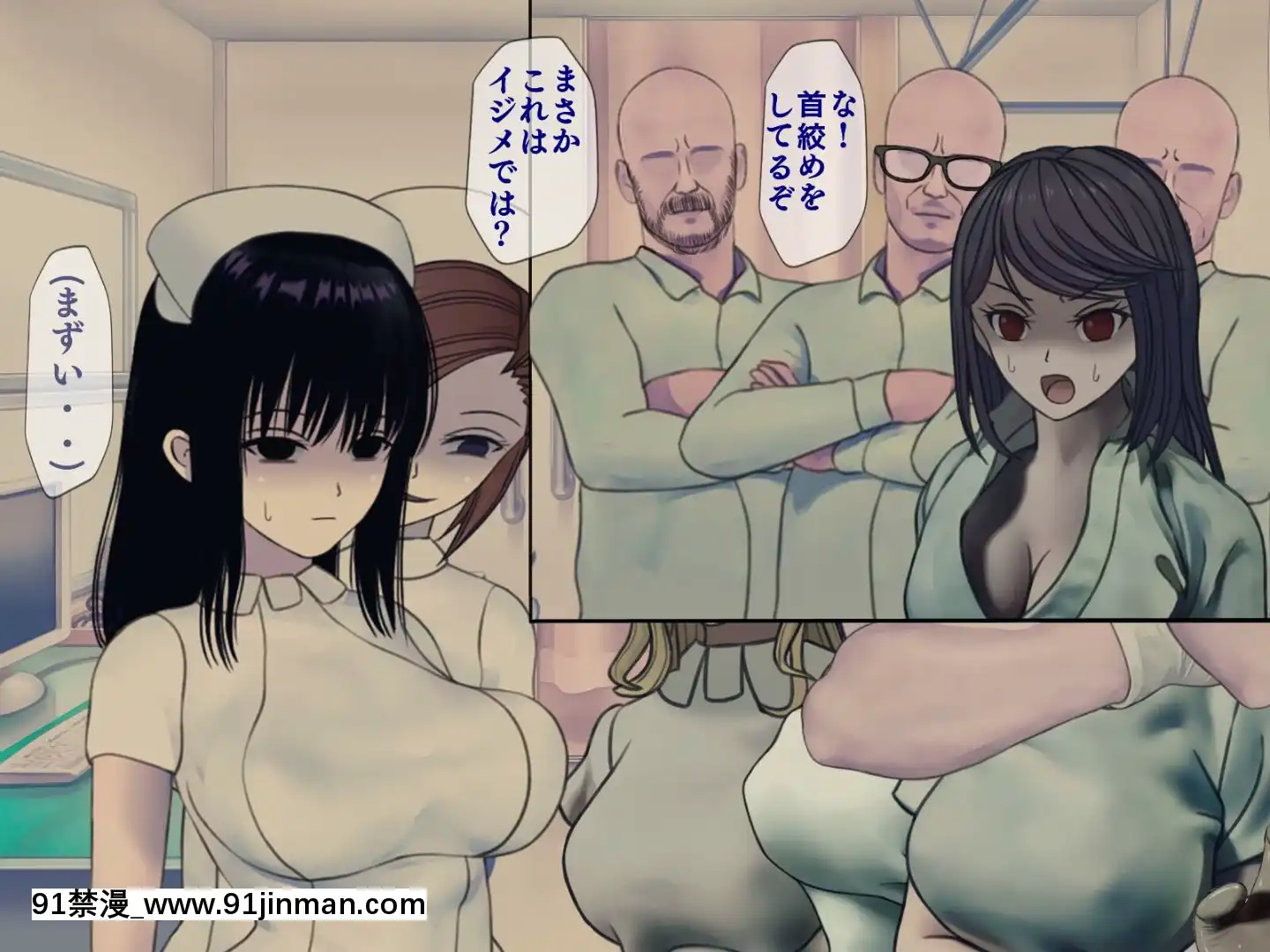 [搾精研究所]搾精病棟最終回～性格最悪のナースしかいない病院で射精管理生活～[h漫畫 女]