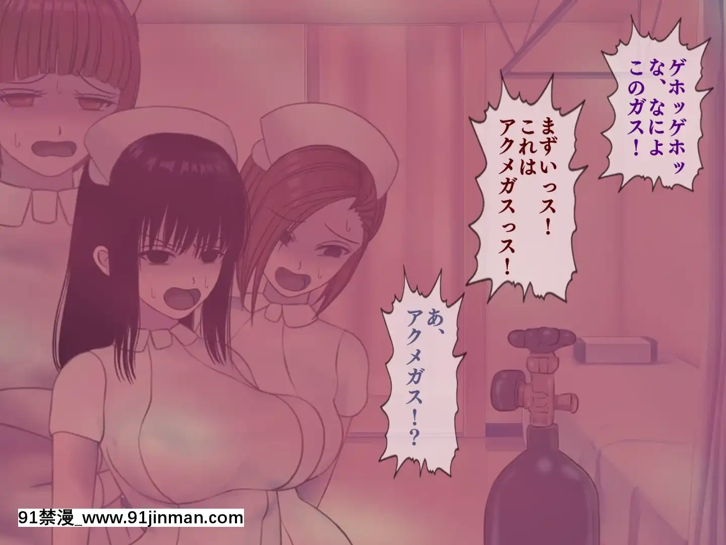 [搾精研究所]搾精病棟最終回～性格最悪のナースしかいない病院で射精管理生活～[h漫畫 女]