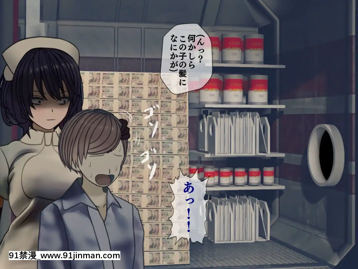 [搾精研究所]搾精病棟最終回～性格最悪のナースしかいない病院で射精管理生活～[h漫畫 女]