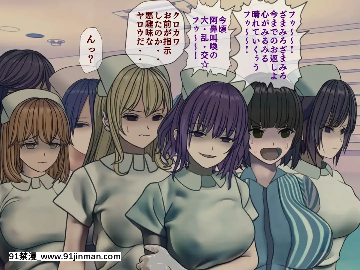 [搾精研究所]搾精病棟最終回～性格最悪のナースしかいない病院で射精管理生活～[h漫畫 女]