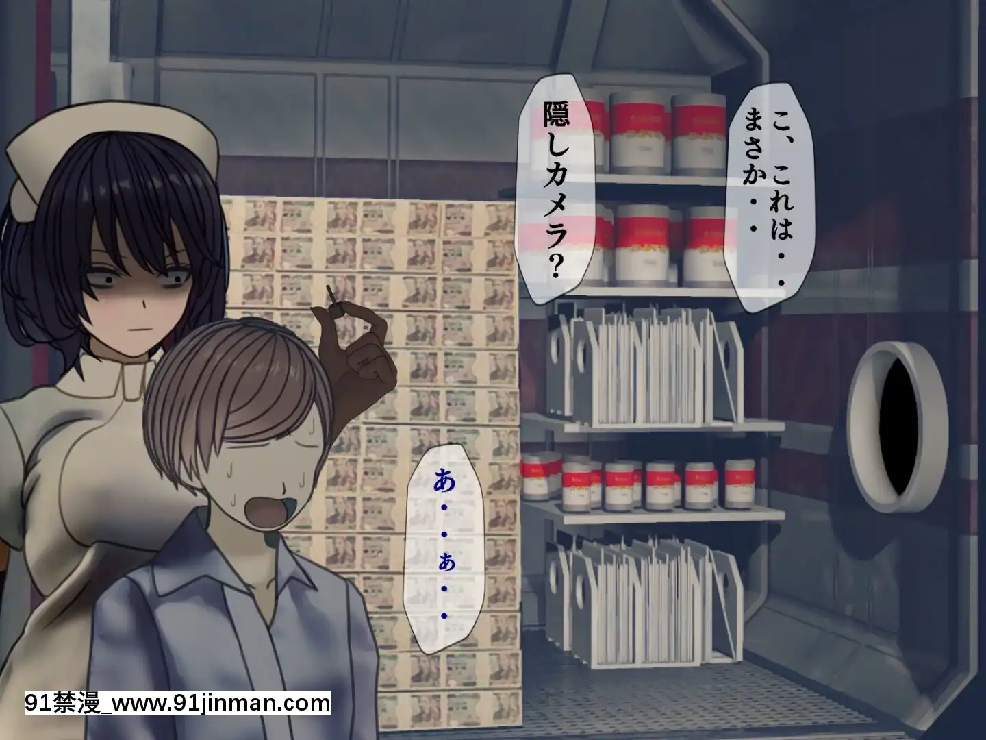 [搾精研究所]搾精病棟最終回～性格最悪のナースしかいない病院で射精管理生活～[h漫畫 女]