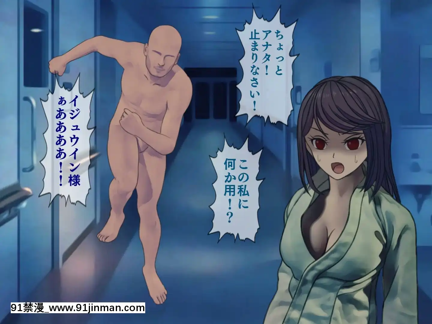 [搾精研究所]搾精病棟最終回～性格最悪のナースしかいない病院で射精管理生活～[h漫畫 女]