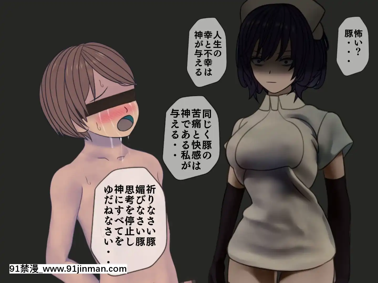 [搾精研究所]搾精病棟最終回～性格最悪のナースしかいない病院で射精管理生活～[h漫畫 女]