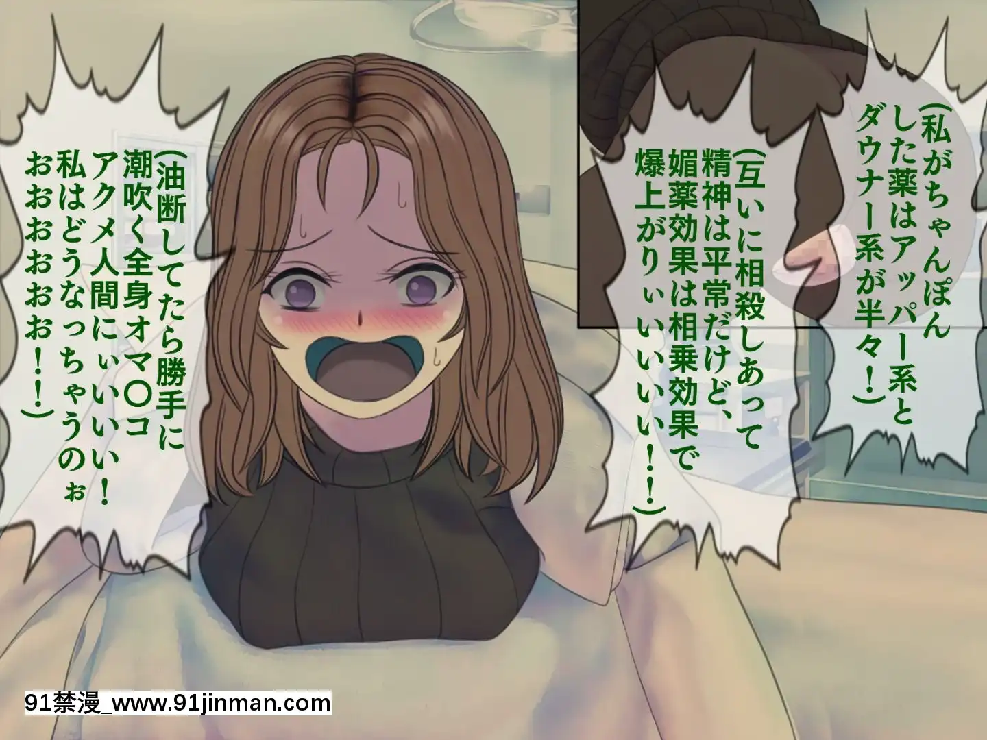 [搾精研究所]搾精病棟最終回～性格最悪のナースしかいない病院で射精管理生活～[h漫畫 女]