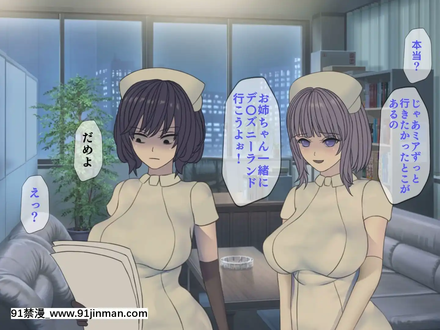 [搾精研究所]搾精病棟最終回～性格最悪のナースしかいない病院で射精管理生活～[h漫畫 女]