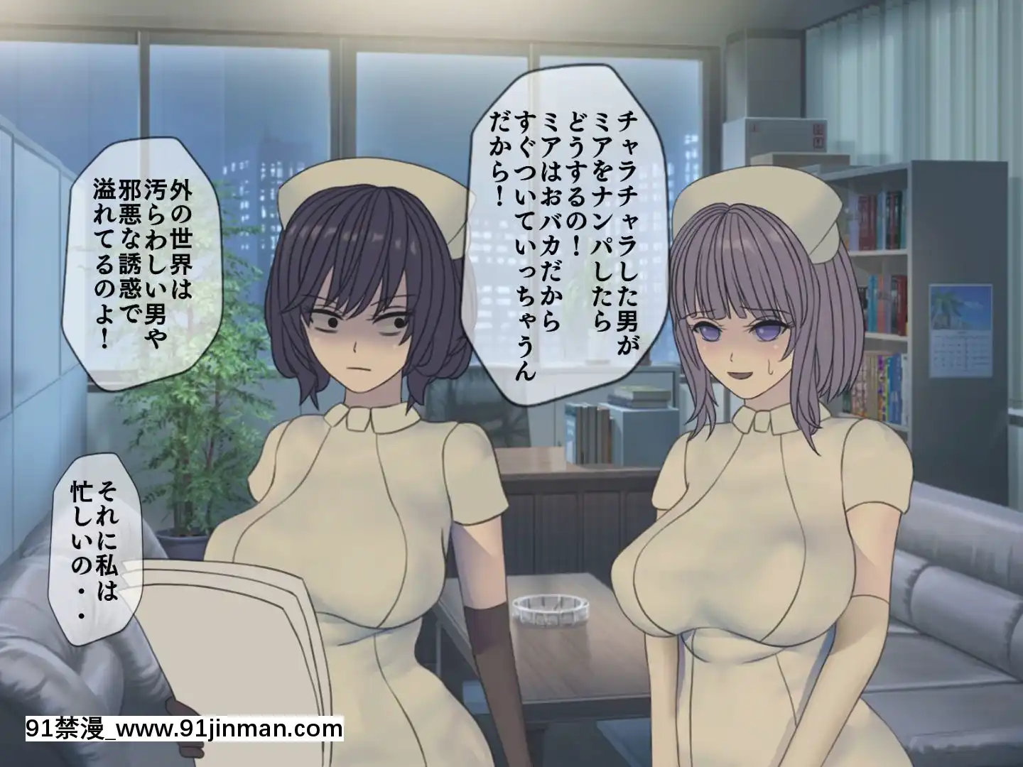 [搾精研究所]搾精病棟最終回～性格最悪のナースしかいない病院で射精管理生活～[h漫畫 女]