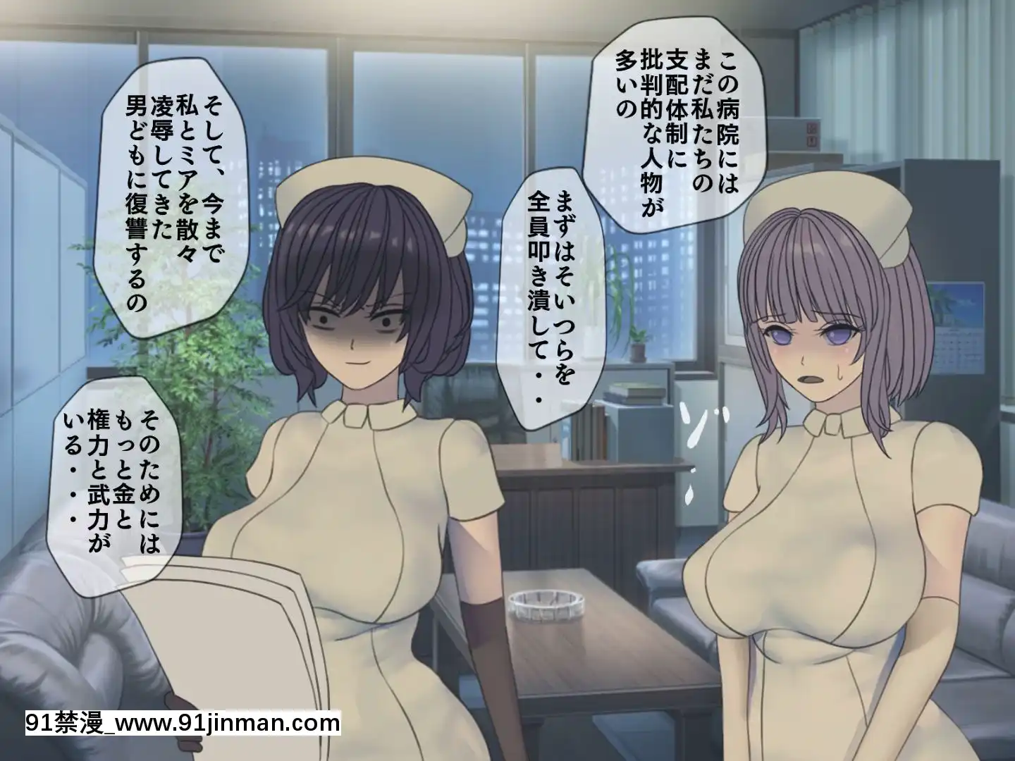 [搾精研究所]搾精病棟最終回～性格最悪のナースしかいない病院で射精管理生活～[h漫畫 女]