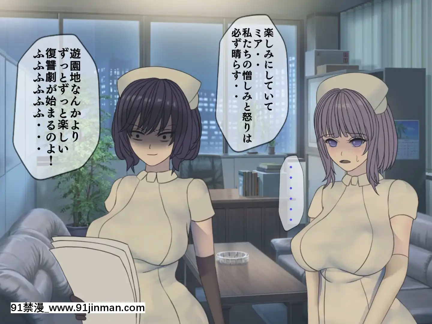 [搾精研究所]搾精病棟最終回～性格最悪のナースしかいない病院で射精管理生活～[h漫畫 女]