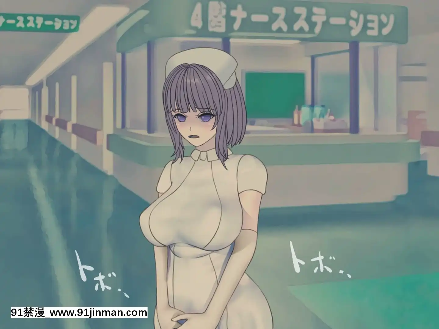 [搾精研究所]搾精病棟最終回～性格最悪のナースしかいない病院で射精管理生活～[h漫畫 女]