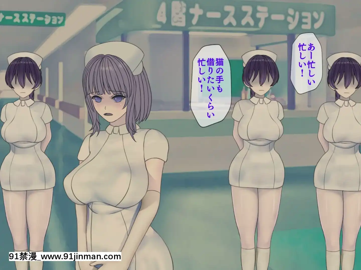 [搾精研究所]搾精病棟最終回～性格最悪のナースしかいない病院で射精管理生活～[h漫畫 女]
