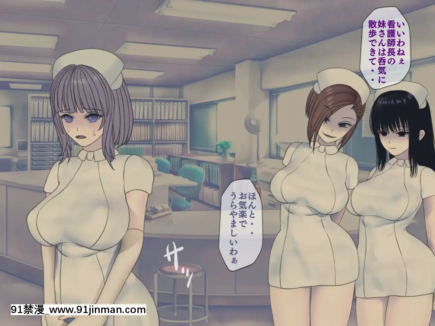 [搾精研究所]搾精病棟最終回～性格最悪のナースしかいない病院で射精管理生活～[h漫畫 女]