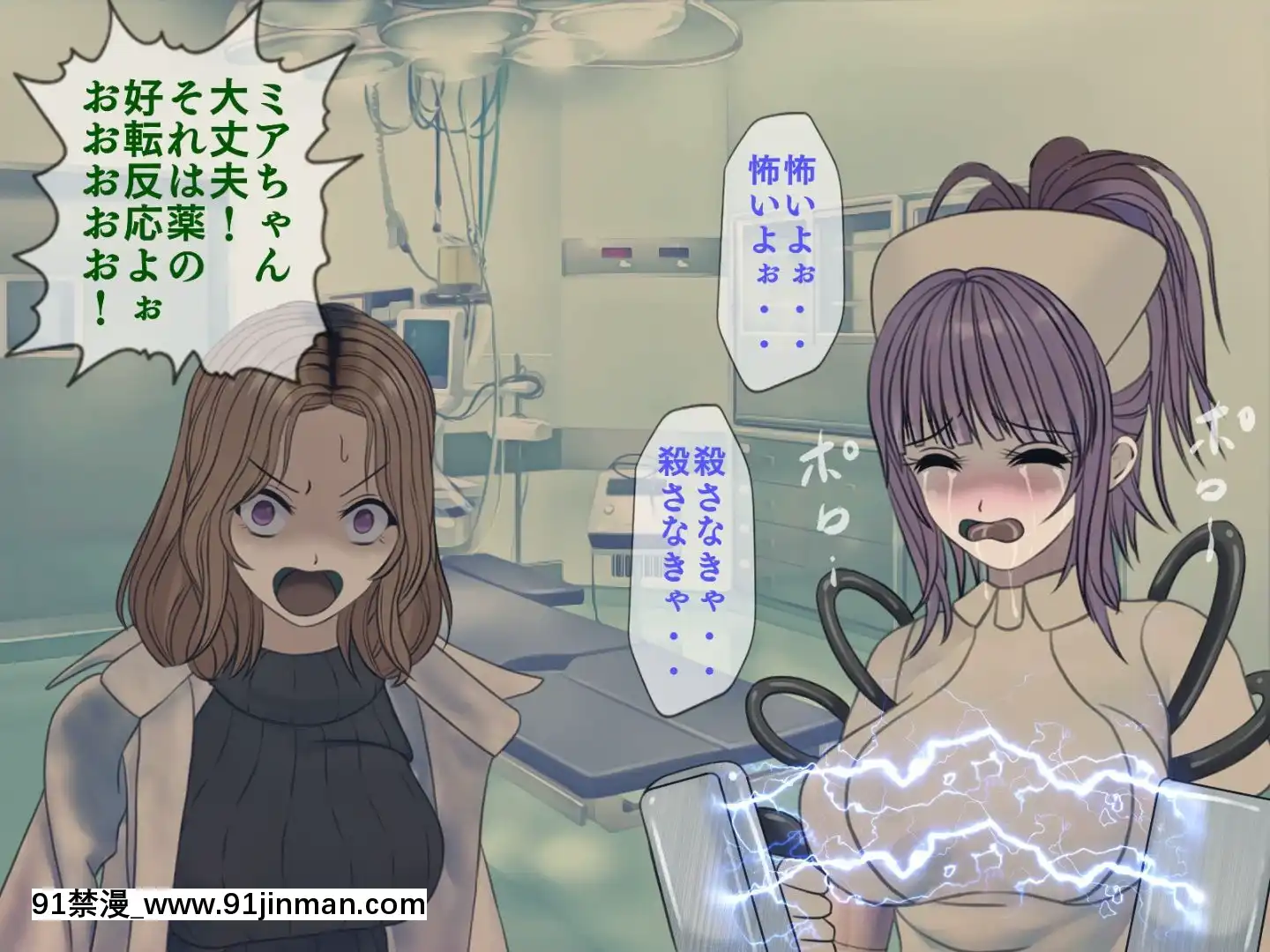 [搾精研究所]搾精病棟最終回～性格最悪のナースしかいない病院で射精管理生活～[h漫畫 女]