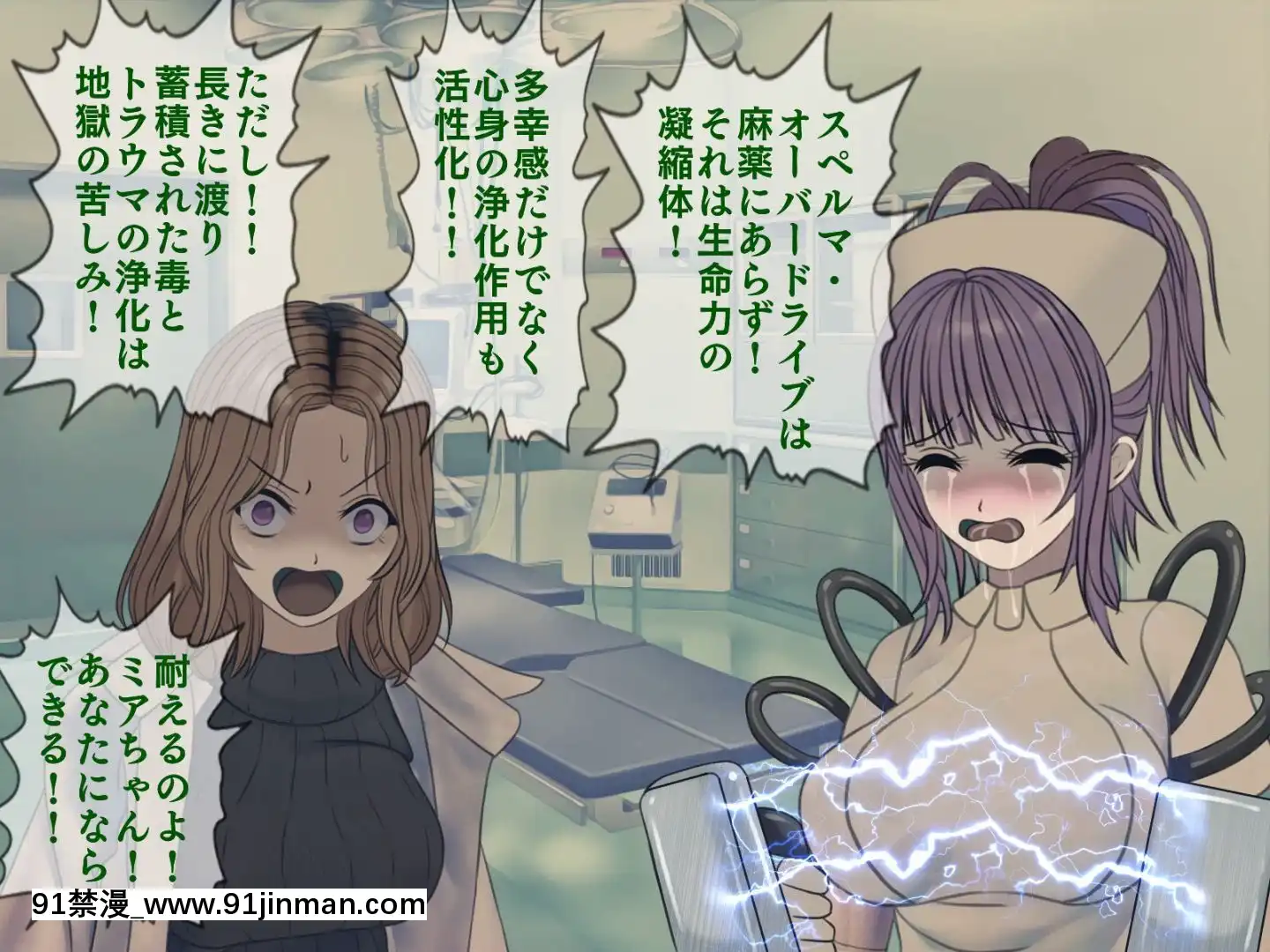 [搾精研究所]搾精病棟最終回～性格最悪のナースしかいない病院で射精管理生活～[h漫畫 女]
