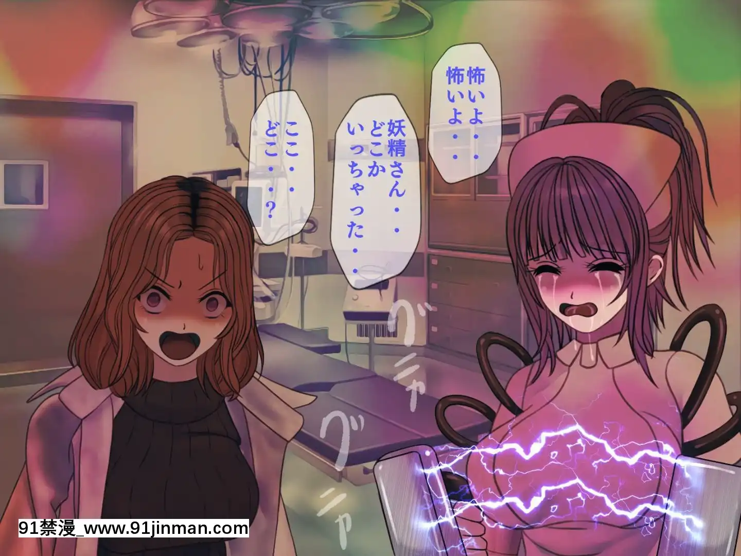 [搾精研究所]搾精病棟最終回～性格最悪のナースしかいない病院で射精管理生活～[h漫畫 女]