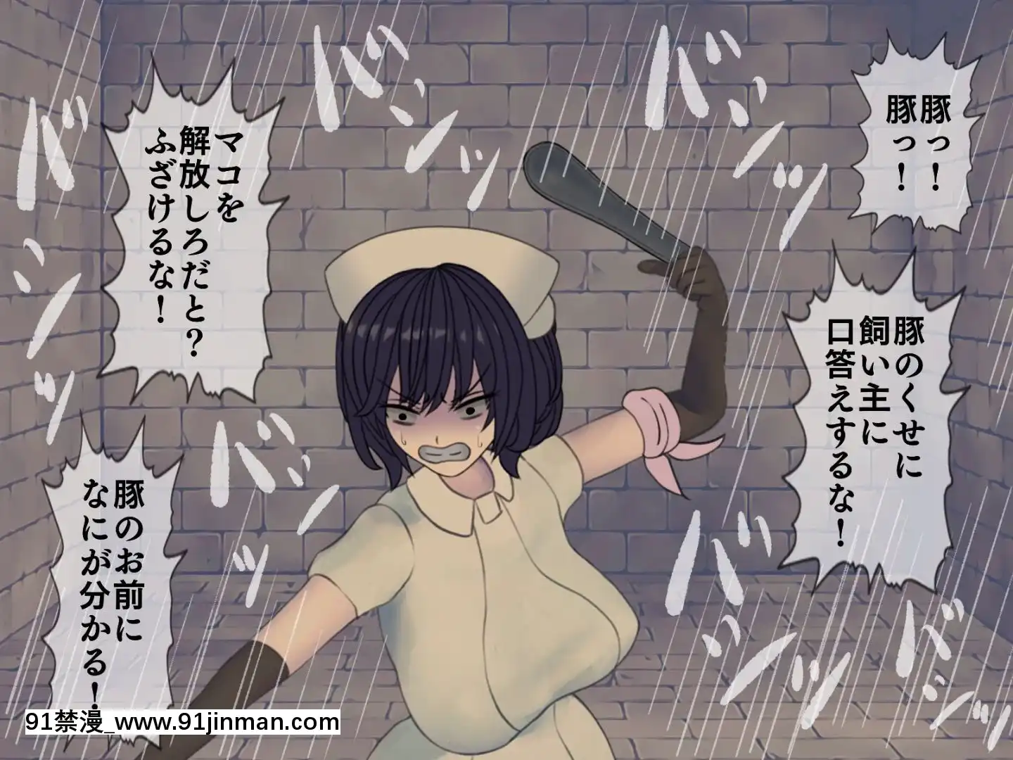 [搾精研究所]搾精病棟最終回～性格最悪のナースしかいない病院で射精管理生活～[h漫畫 女]