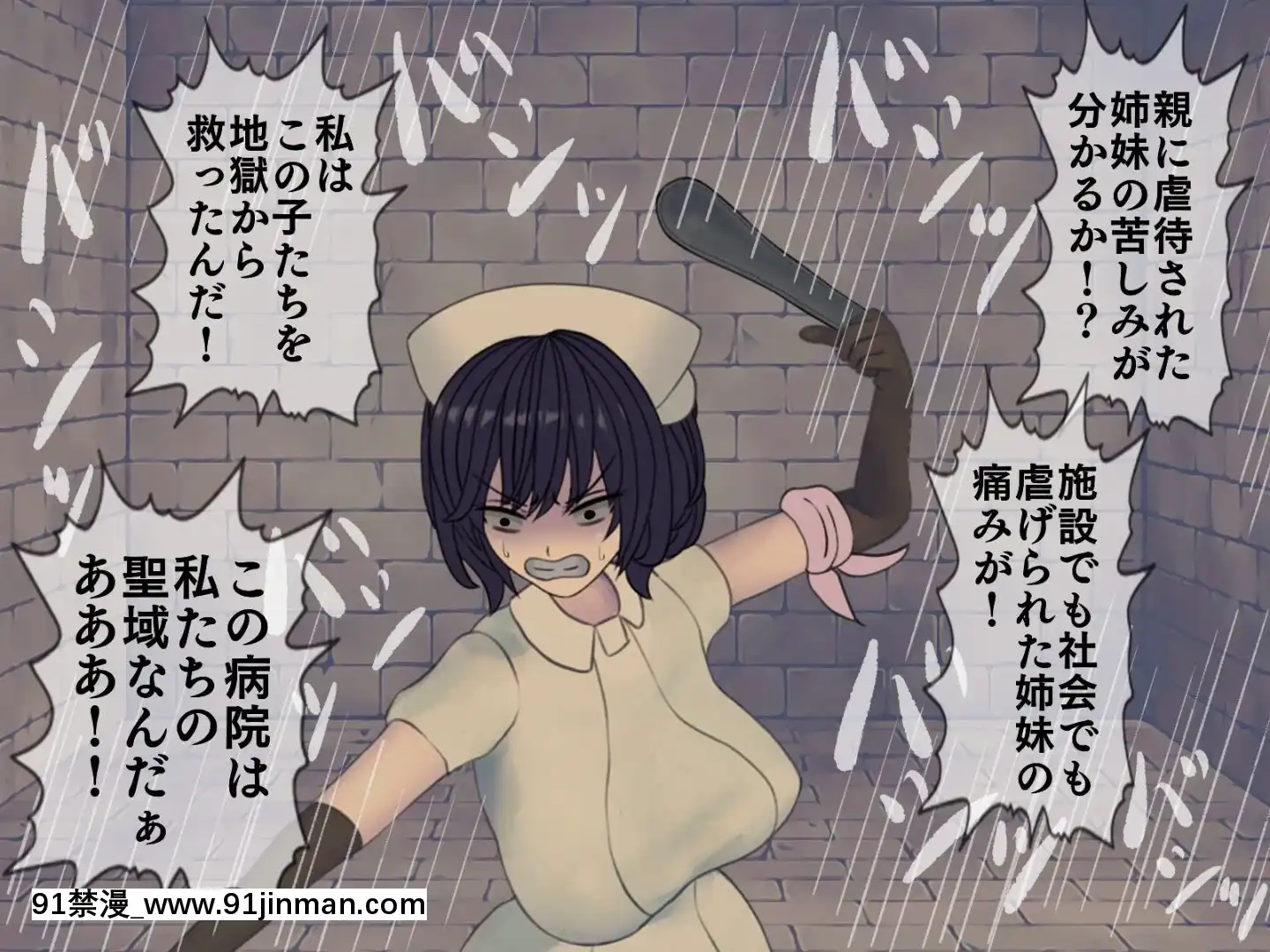 [搾精研究所]搾精病棟最終回～性格最悪のナースしかいない病院で射精管理生活～[h漫畫 女]