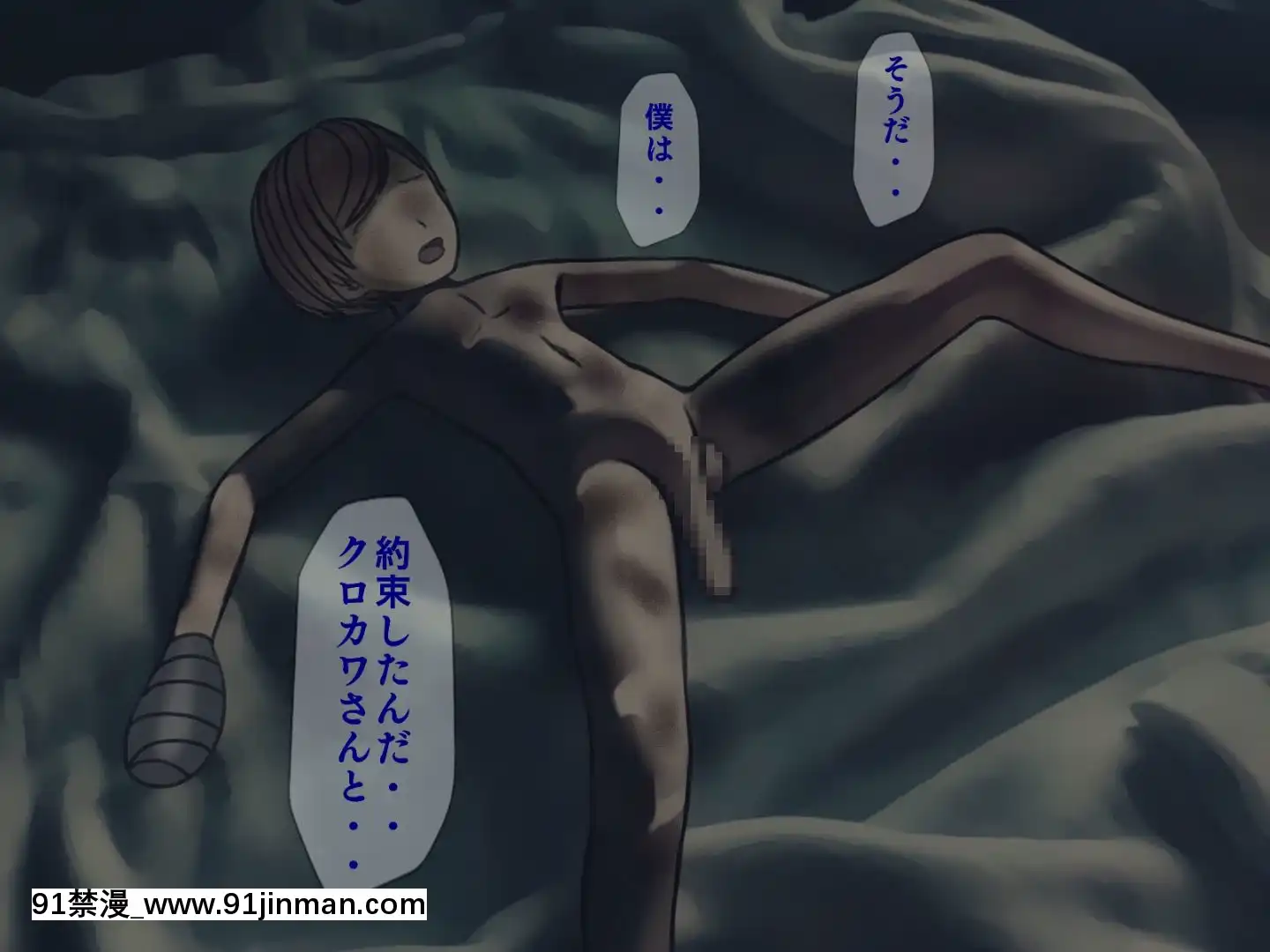 [搾精研究所]搾精病棟最終回～性格最悪のナースしかいない病院で射精管理生活～[h漫畫 女]