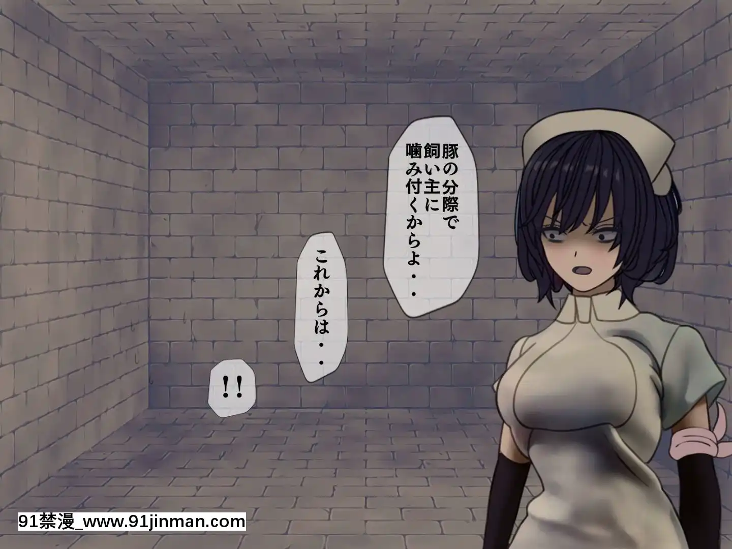 [搾精研究所]搾精病棟最終回～性格最悪のナースしかいない病院で射精管理生活～[h漫畫 女]