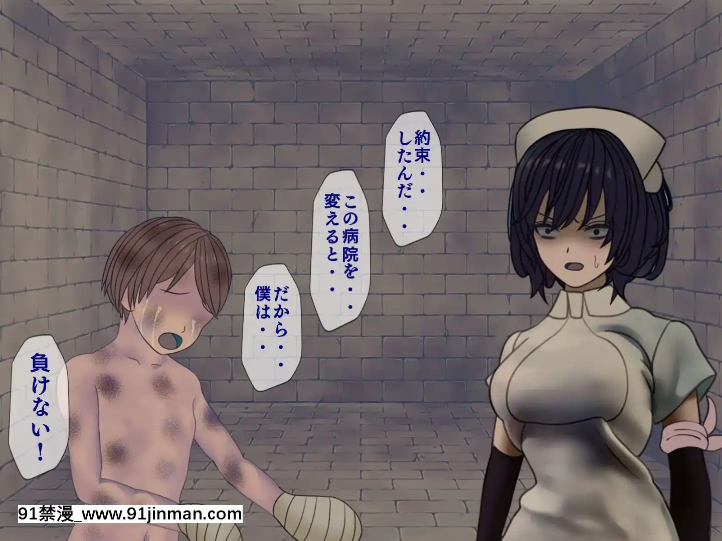 [搾精研究所]搾精病棟最終回～性格最悪のナースしかいない病院で射精管理生活～[h漫畫 女]