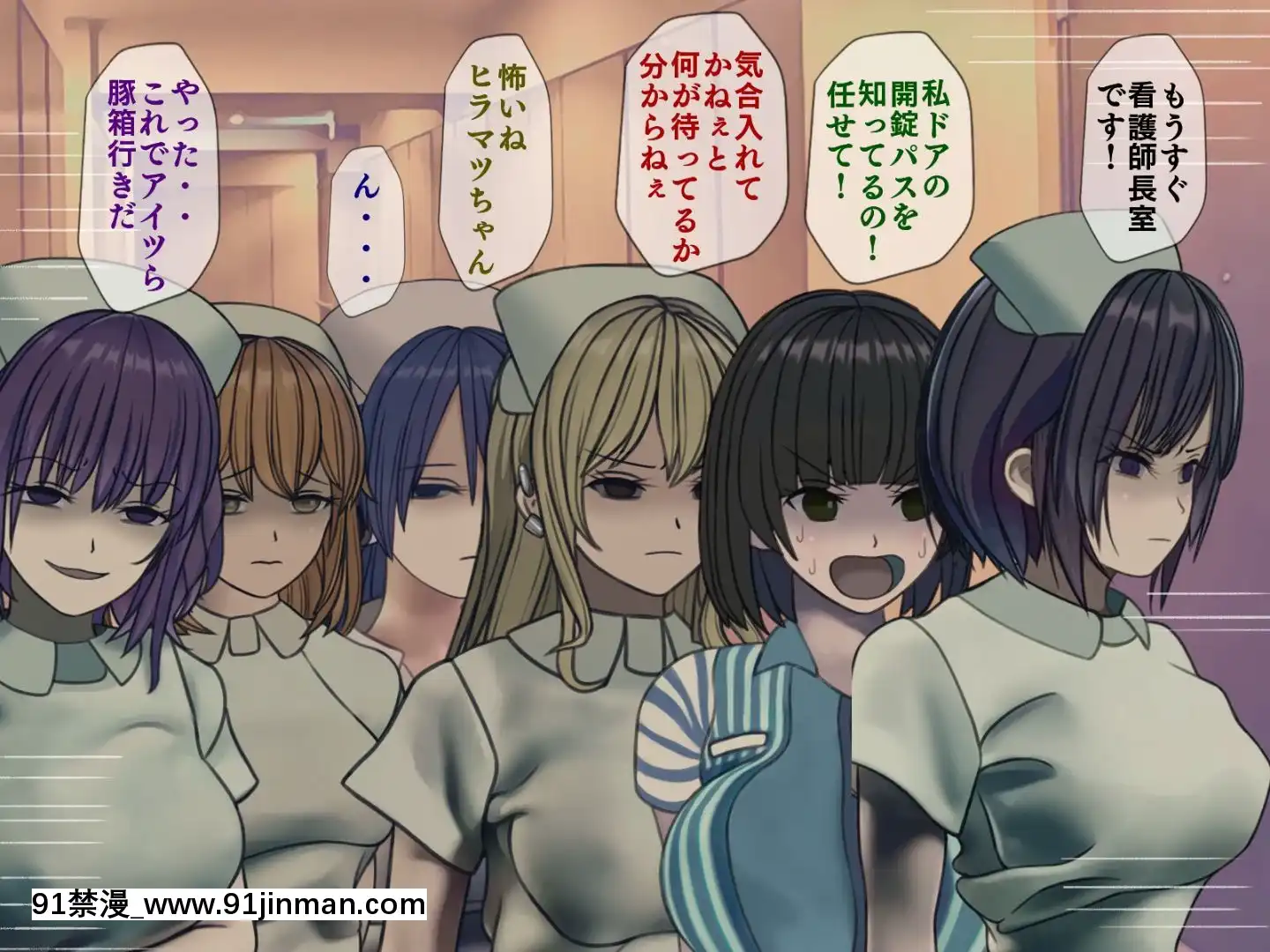 [搾精研究所]搾精病棟最終回～性格最悪のナースしかいない病院で射精管理生活～[h漫畫 女]