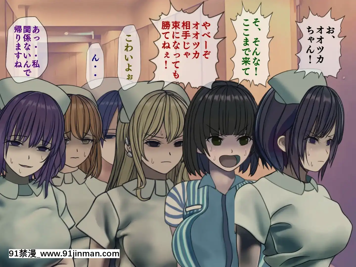 [搾精研究所]搾精病棟最終回～性格最悪のナースしかいない病院で射精管理生活～[h漫畫 女]
