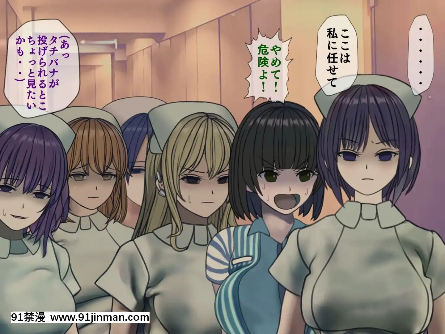 [搾精研究所]搾精病棟最終回～性格最悪のナースしかいない病院で射精管理生活～[h漫畫 女]