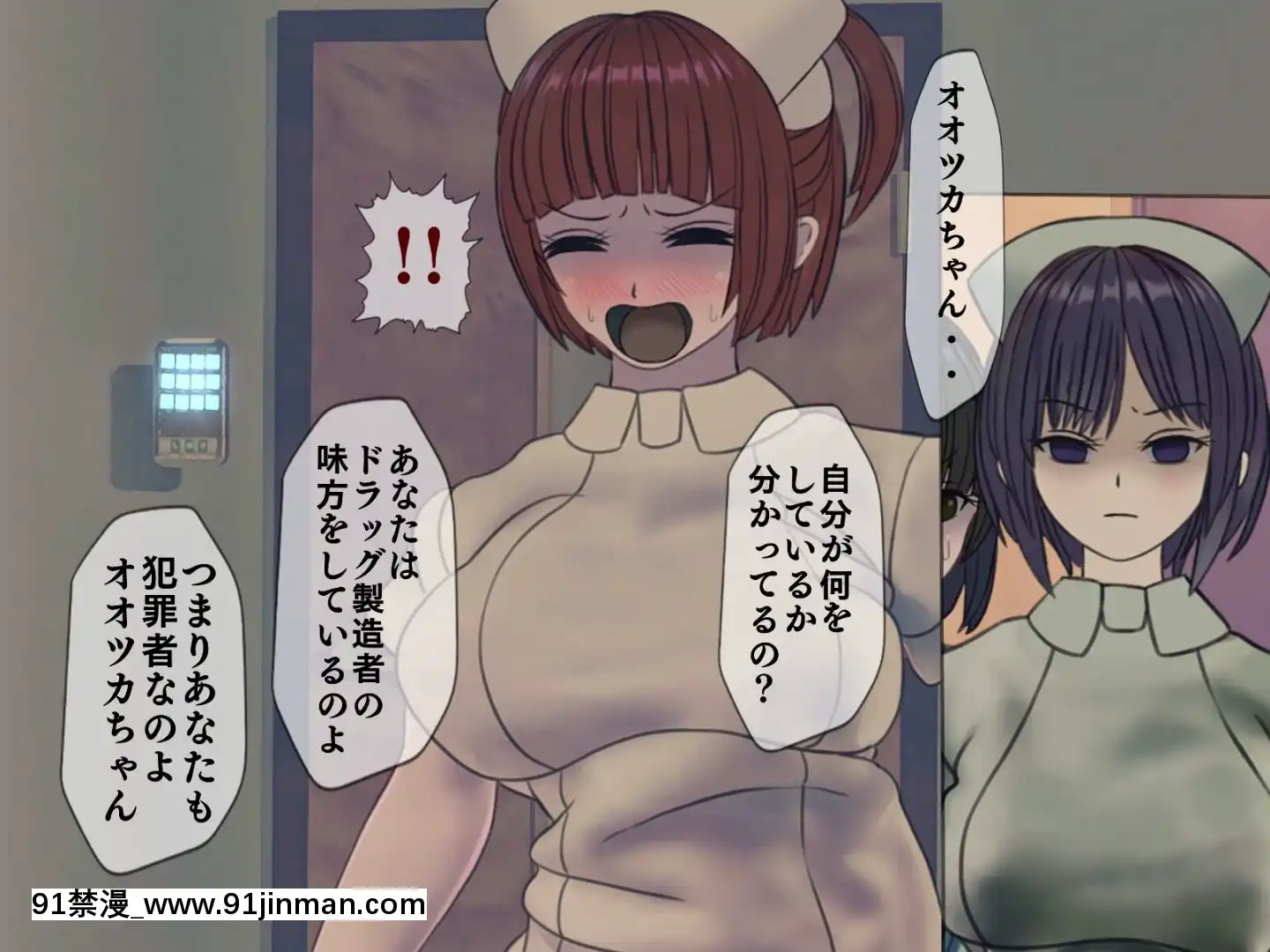 [搾精研究所]搾精病棟最終回～性格最悪のナースしかいない病院で射精管理生活～[h漫畫 女]