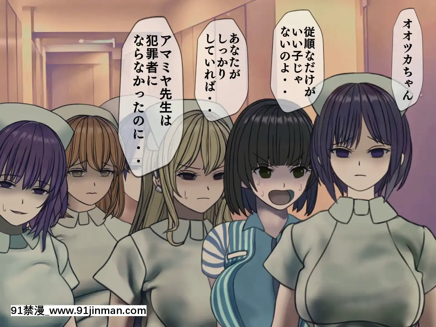 [搾精研究所]搾精病棟最終回～性格最悪のナースしかいない病院で射精管理生活～[h漫畫 女]