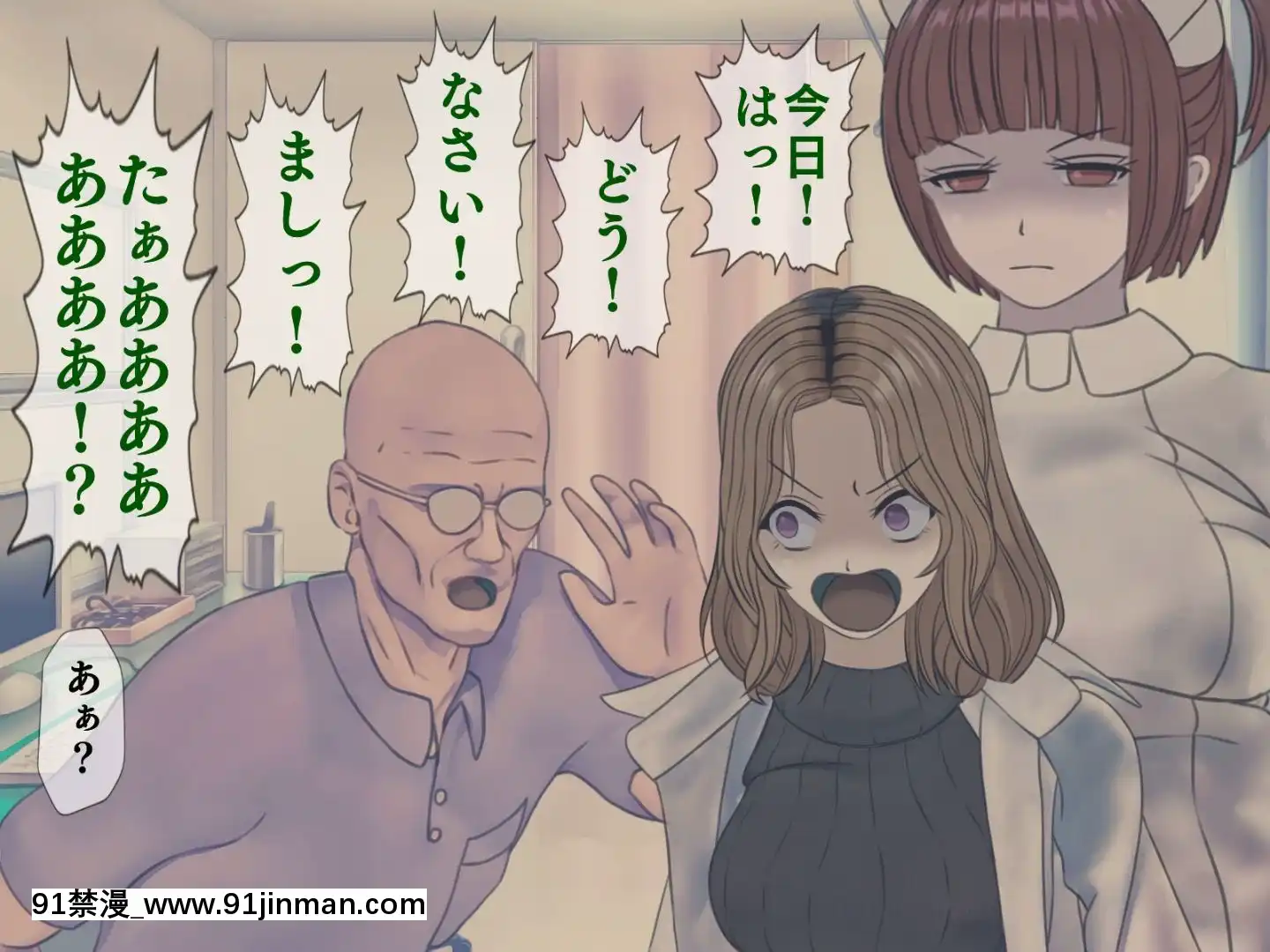 [搾精研究所]搾精病棟最終回～性格最悪のナースしかいない病院で射精管理生活～[h漫畫 女]