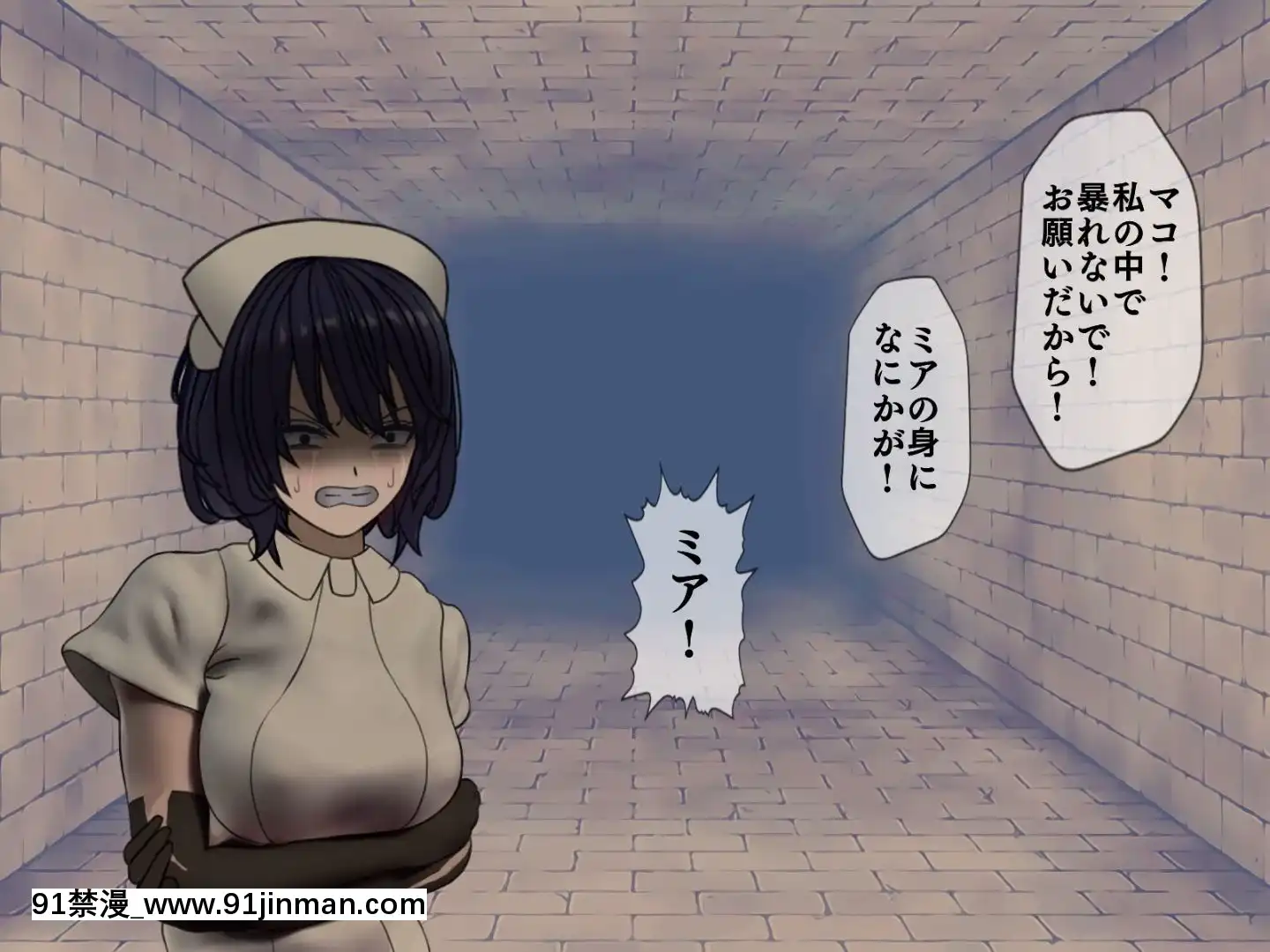 [搾精研究所]搾精病棟最終回～性格最悪のナースしかいない病院で射精管理生活～[h漫畫 女]