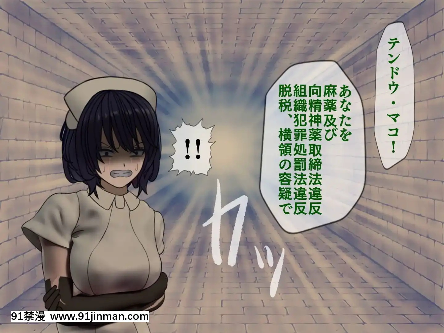 [搾精研究所]搾精病棟最終回～性格最悪のナースしかいない病院で射精管理生活～[h漫畫 女]