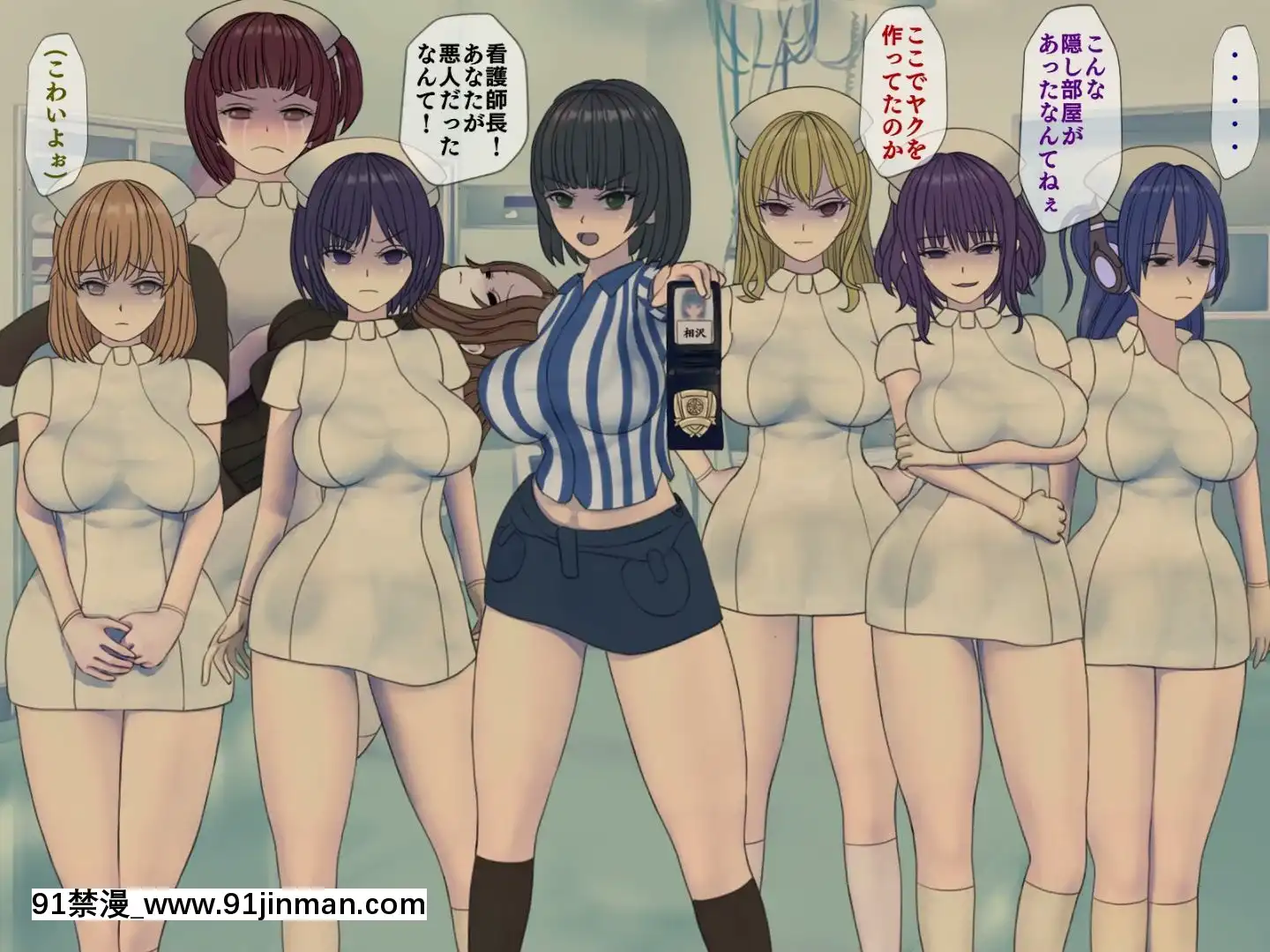[搾精研究所]搾精病棟最終回～性格最悪のナースしかいない病院で射精管理生活～[h漫畫 女]