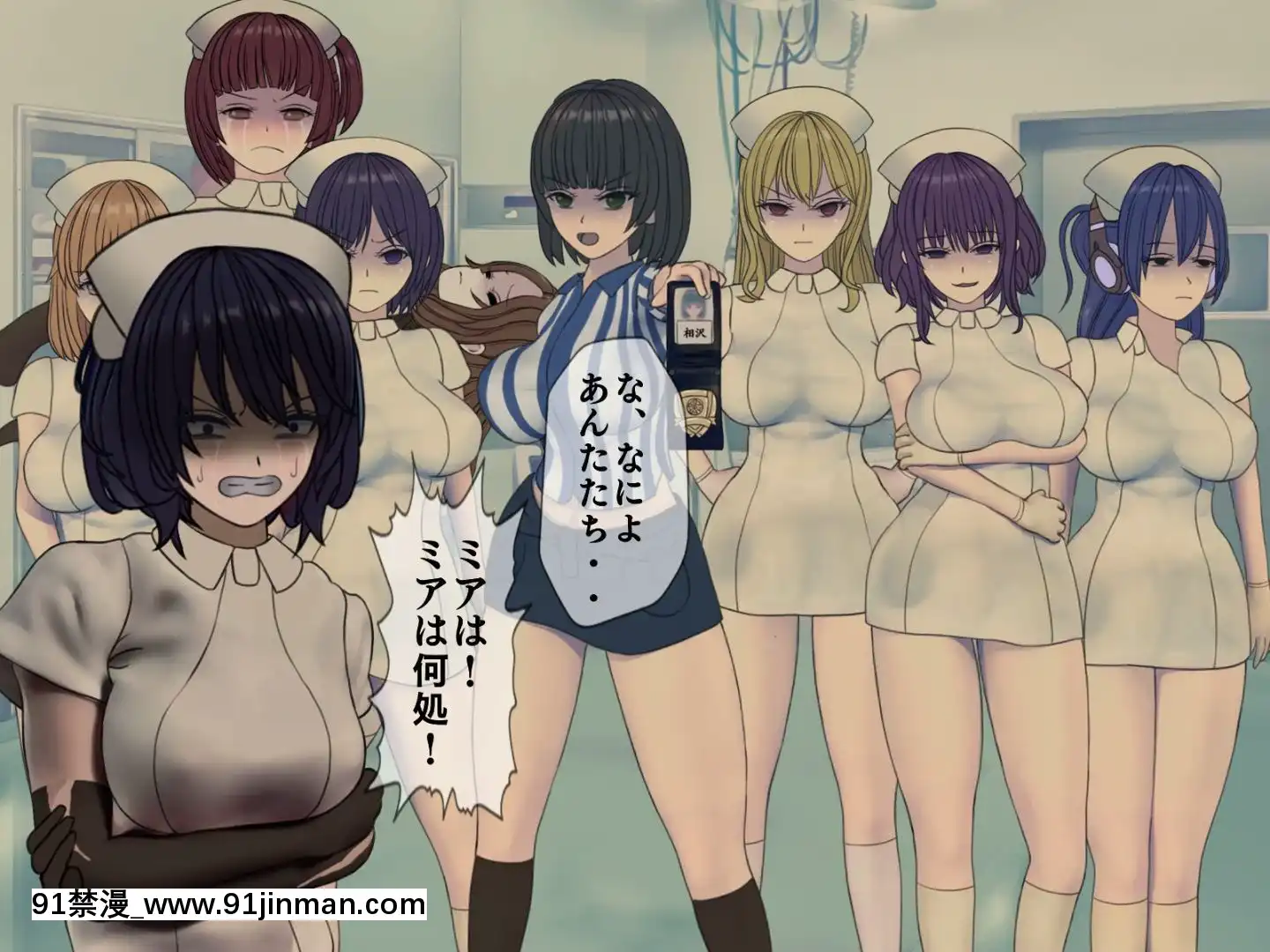 [搾精研究所]搾精病棟最終回～性格最悪のナースしかいない病院で射精管理生活～[h漫畫 女]