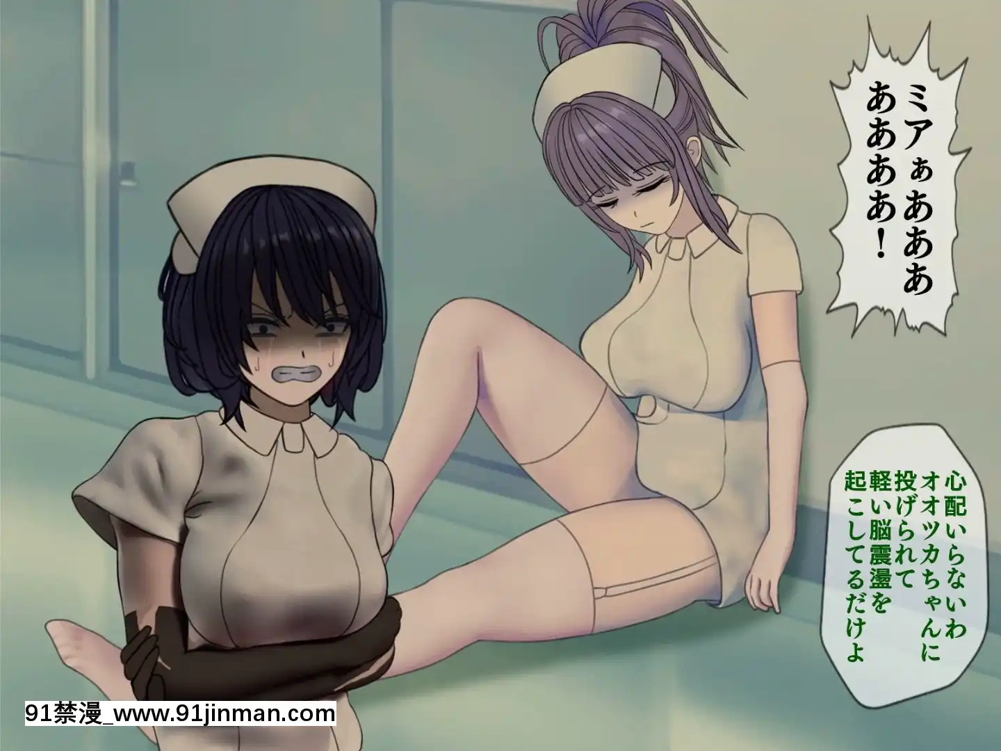 [搾精研究所]搾精病棟最終回～性格最悪のナースしかいない病院で射精管理生活～[h漫畫 女]