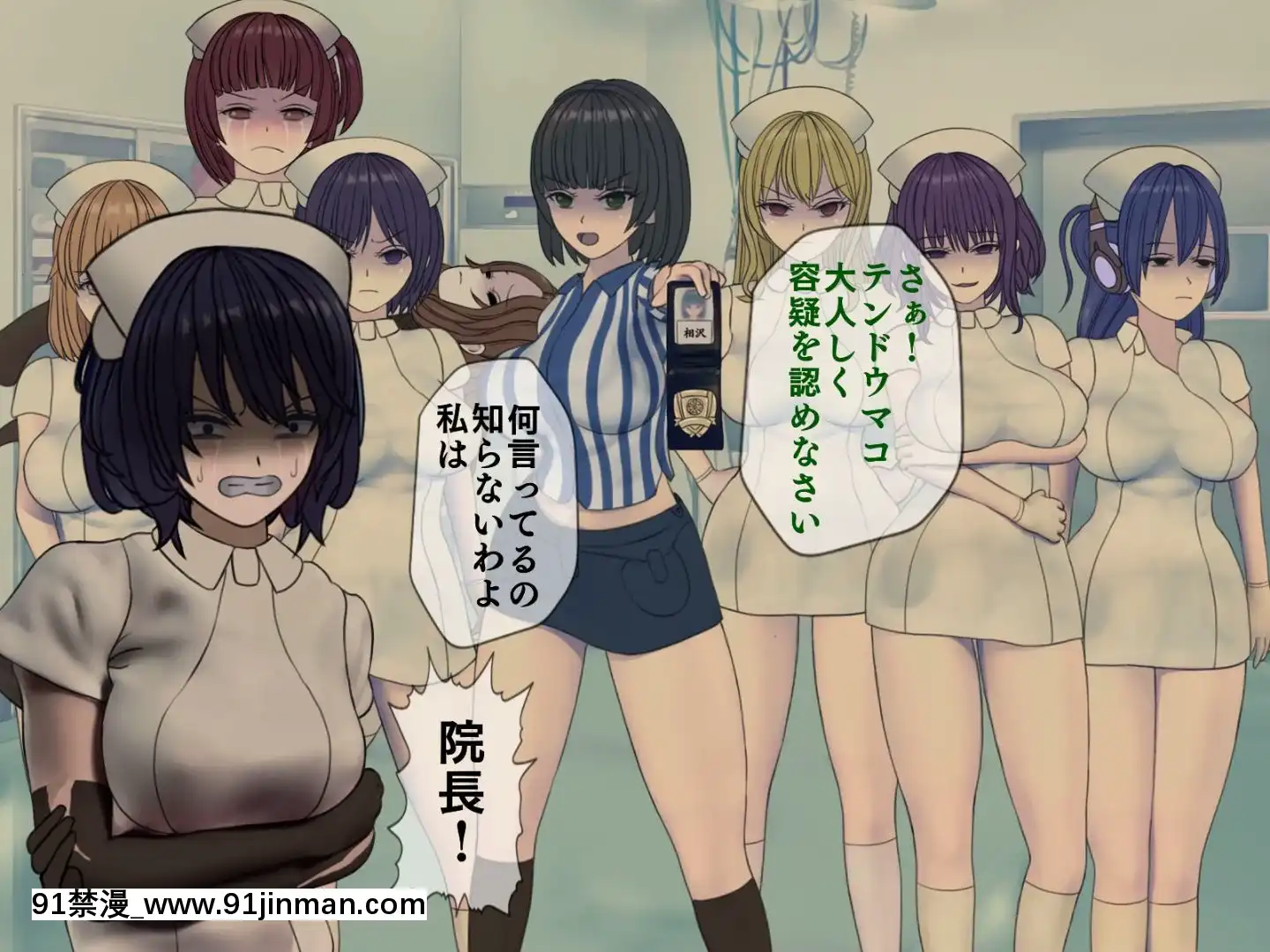 [搾精研究所]搾精病棟最終回～性格最悪のナースしかいない病院で射精管理生活～[h漫畫 女]