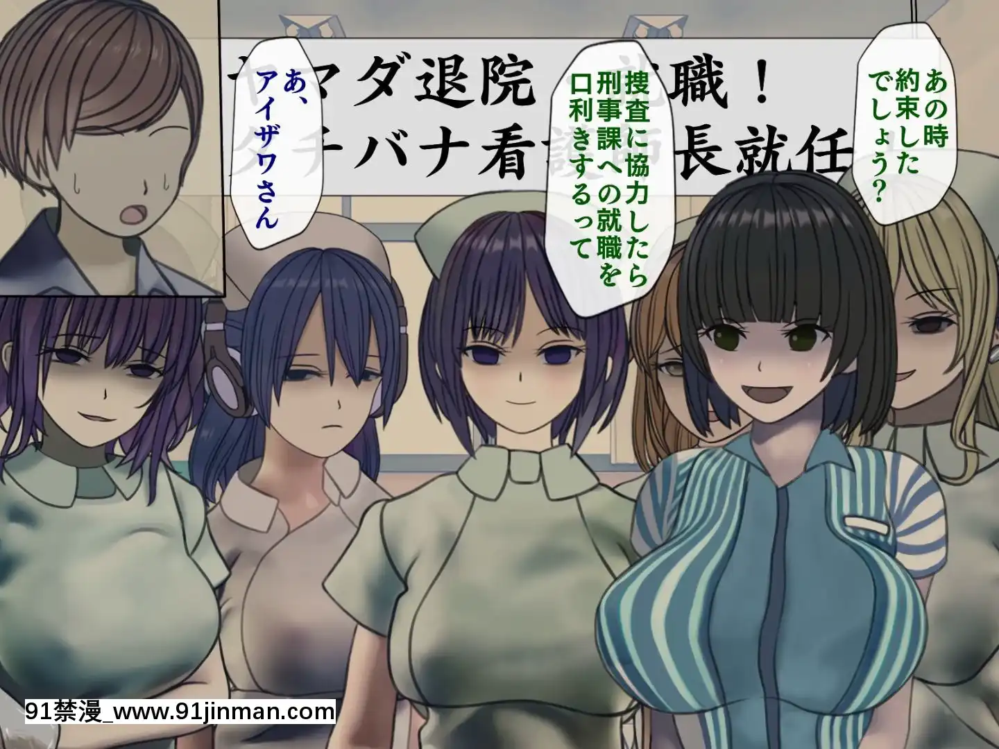 [搾精研究所]搾精病棟最終回～性格最悪のナースしかいない病院で射精管理生活～[h漫畫 女]