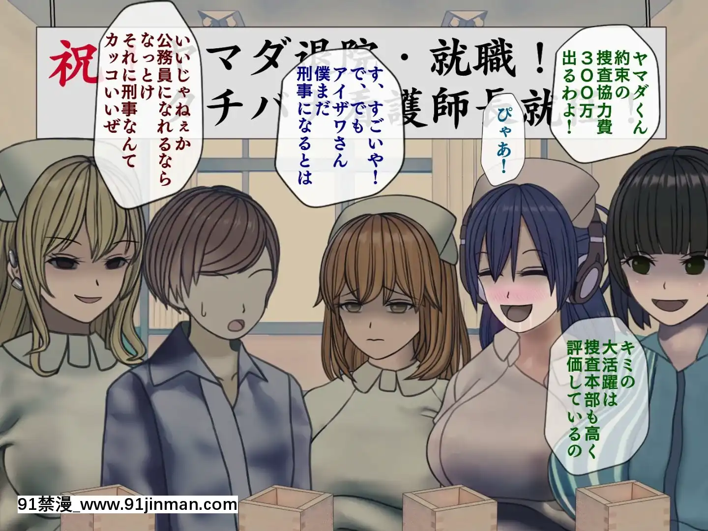 [搾精研究所]搾精病棟最終回～性格最悪のナースしかいない病院で射精管理生活～[h漫畫 女]