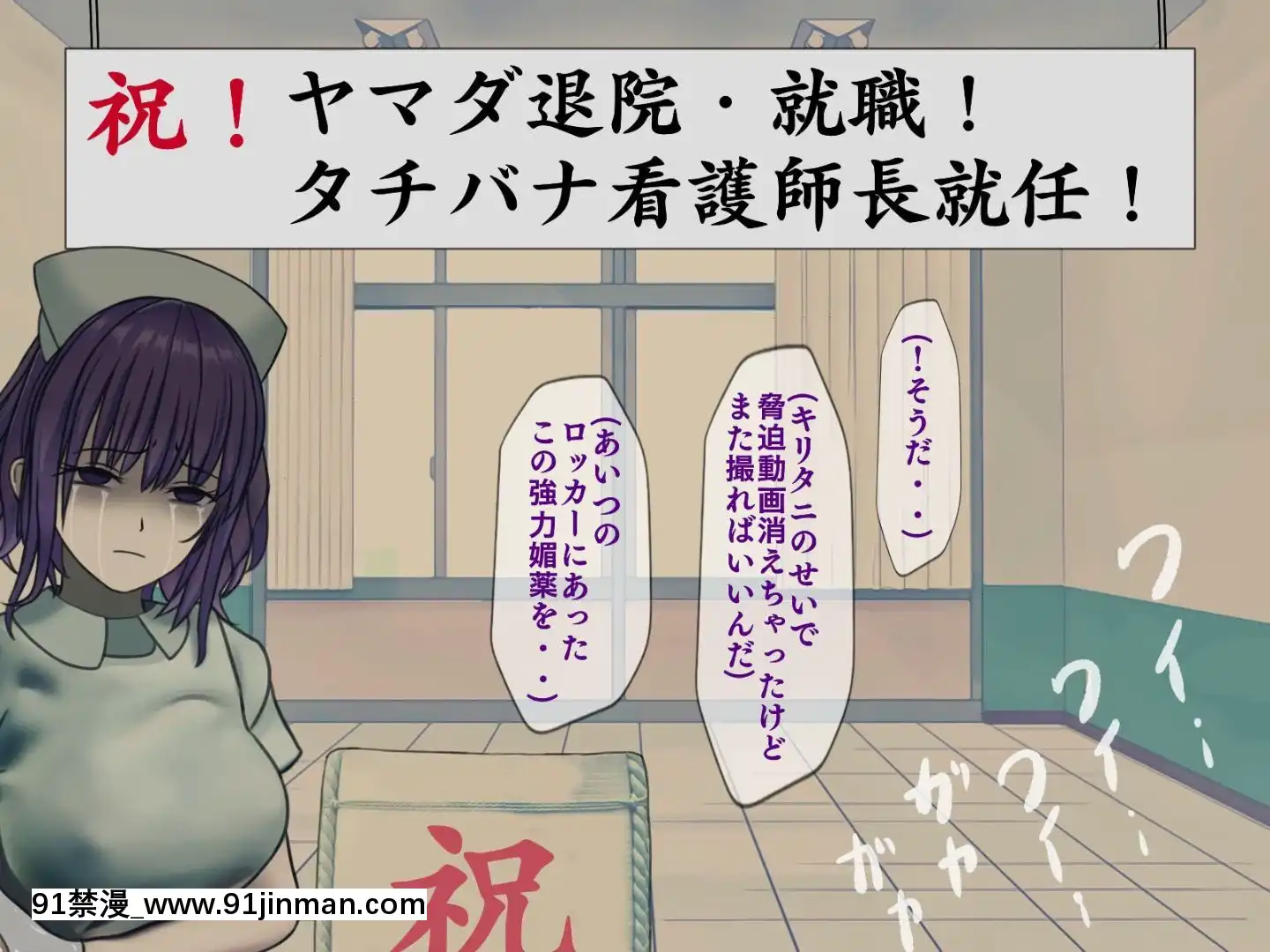 [搾精研究所]搾精病棟最終回～性格最悪のナースしかいない病院で射精管理生活～[h漫畫 女]