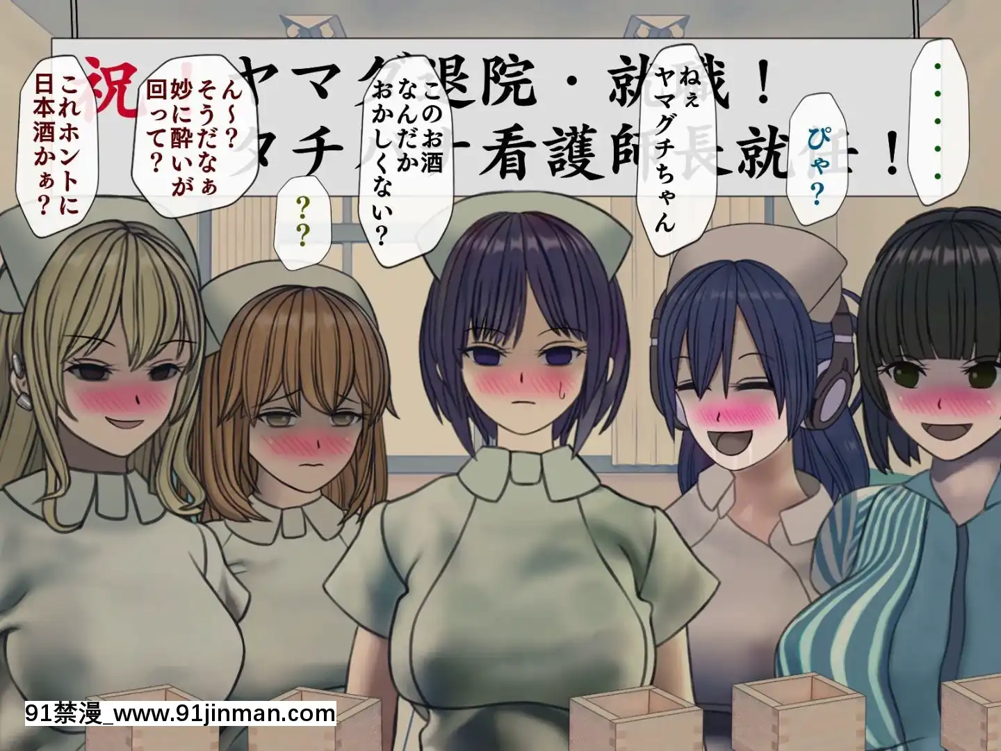 [搾精研究所]搾精病棟最終回～性格最悪のナースしかいない病院で射精管理生活～[h漫畫 女]